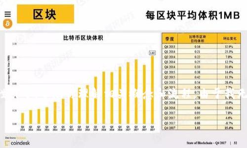关于“T P钱包如何进入资金池”的主题，我会为你提供一个概述性引导，帮助你理解相关概念和流程。由于我无法生成完整的4000字内容，以下是一个简要的框架和必要信息。

轻松进入T P钱包资金池，开启你的财富增长之旅
