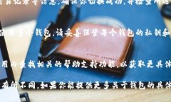 切换两个TP钱包（如TP钱包