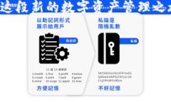 质押数字货币是利用手中