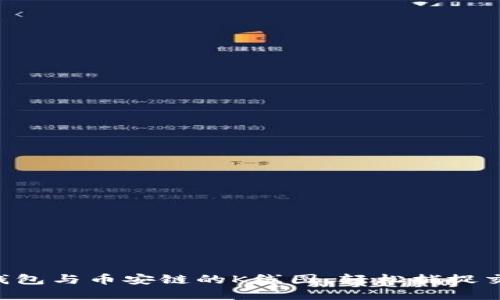 掌握tP钱包与币安链的K线图，轻松捕捉交易机会！