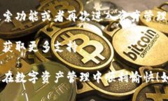 要取消TP钱包中资产项目的