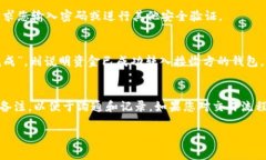 在TP钱包（TP Wallet）转币时