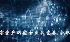 在创建TP钱包时，用户可能