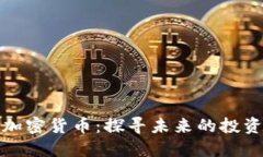 跌下神坛的加密货币：探