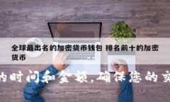 要将USDT从TP钱包提取到交