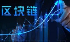揭秘t p钱包全战三国挖矿