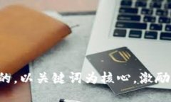 思考一个优质的，以关键