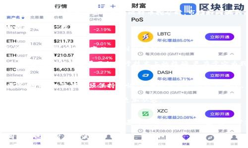 分析加密货币涨跌的智慧之道

加密货币, 金融市场, 数据分析/guanjianci

引言：漫步在数字币的世界
在那片绚丽多彩、如星空般璀璨的数字货币世界中，投资者如同驾驭着一艘小舟，顺流而下，却又可能面临突如其来的波涛汹涌。加密货币的涨跌如同夜空中的星星，有些时而闪烁、时而黯淡，背后则隐藏着无数的因素，而这些因素需要我们逐步深入分析与理解。在这篇文章中，我们将一同探讨如何有效地分析加密货币的涨跌，从而在瞬息万变的市场中找到自己的方向。

第一部分：市场情绪的潮起潮落
在分析加密货币的涨跌时，市场情绪就如同一阵阵潮水，随时可能影响流动的方向。投资者的情感、社交媒体的趋势、相关事件的曝光，均能激发投资者的买入或卖出信心。例如，Twitter上关于某种加密货币的热议，犹如晨雾中的老桥，吸引着踏上它的人们，进而造成了该币种价格的急剧上升。

为了追踪这种情绪，投资者可以利用社交媒体分析工具，观察相关话题的热度及讨论频率。这种工具如同一双慧眼，使我们能洞悉投资者心中所想，也能助我们把握市场的脉搏，让我们在波动中把握先机。

第二部分：技术指标的灯塔指引
当我们置身于阵阵喧嚣的市场之中，技术指标则犹如灯塔，为我们指引归途。常用的技术分析工具包括移动平均线、相对强弱指数 (RSI)、布林带等，它们通过历史价格的图表，揭示出潜在的趋势和反转信号。

例如，移动平均线就如同波浪中的稳定平台，当我们将价格变化与这些指标结合时，就能筛选出真正的买入信号。此外，理解这些技术指标的交叉、背离现象，可以让我们在风平浪静时提前预测滔天巨浪。

第三部分：基本面分析的迫近真相
若说加密货币市场的表象如同一幅流动的画，那基本面分析就是那一笔一划的构成。项目的本质、团队的背景、市场需求、技术的创新等因素，都是影响加密货币涨跌的核心因素。正如一棵树的成长，深厚的根基才是支撑不倒的原因。

投资者在进行这些分析时，应该关注项目的白皮书、开发者的活动和社区的反馈等信息，挖掘出那些真正优质的项目。此时，信息如同一片茂密的森林，只有用心去探索才能发现其中的珍宝。

第四部分：政策环境如转瞬变幻的天空
在全球化的市场中，政策环境对加密货币价格的影响犹如天气变脸，令投资者始终需保持警醒。各国政府的监管、立法与政策动向都可能带来价格的巨大波动。例如，当中国政府宣布打击比特币挖矿时，市场如同骤然来袭的暴风雨，价格在短期内暴跌。

因此，紧跟全球的政策脉搏，及时获取更新信息，能帮助投资者规避风险。在此过程中，利用各类资讯平台，关注相关报道，如精致的阳光透过云层，将政策影响的脉络一一理清。

第五部分：量化分析的强大力量
随着科技的进步与发展，量化分析逐渐崭露头角。量化研究通过数据分析与算法模型，利用历史数据预测未来价格。它就像一位无畏的探险家，深入冰封的湖泊，细致入微地观察变化，找到可能的出路。

投资者可以借助Python、R等编程语言，创建自己的量化模型，或者吸纳已有开源量化系统，如Backtrader等，通过学习以数据指导决策，进而在市场中抢占先机。量化分析的力量不仅在于技术上的精确，更在于它为我们打开了新的思考维度，令我们在纷繁复杂的市场中寻找到独特的分析路径。

第六部分：安全与遗忘的边缘
在追逐财富的路途中，安全问题常常被忽视，然而，它如同黑暗的深渊，只需一失足便万劫不复。加密货币的安全风险主要来自于交易所盗窃、个人私钥的泄露等，因此，投资者必须保持警惕，定期检查自己的资产安全。

我们可以借助冷钱包、硬件钱包等工具，以及通过独立的网络环境进行交易，确保资产的安全。此外，牢记备份自己的私钥，将给我们心中一片安宁，让我们在这条艰难的投资之路上走得更加从容。

结语：拥抱变幻莫测的旅程
加密货币的涨跌如同漂浮在星际间的流星，瞬息万变，波澜壮阔。在分析涨跌的过程中，我们不仅需要关注数据与工具，更需认真思考市场的脉动与自身的情绪。通过市场情绪、技术指标、基本面分析、政策环境、量化分析、资产安全等多维度的综合考虑，我们才能更好地理解这片神秘的领域。

在这条旅程中，无论遇到怎样的风雨，切记我们都是驾舟者，只有不停学习与探索，方能在加密货币的海洋中找到属于自己的那片灯塔。让我们携手并进，共同迎接这一时代的浪潮。