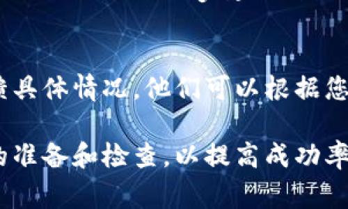 在使用TP钱包（TokenPocket钱包）进行转币操作时，可能会遇到转账失败的情况，这种情况可能由多个因素引起。以下是一些常见原因及解决方法：

网络问题
在进行转账时，钱包需要与区块链网络进行交互。如果网络拥堵或出现故障，可能会导致交易未能成功。确保您的网络连接稳定，可以尝试在网络良好的环境下重新进行转账。

gas费用不足
转账时需要支付一定的手续费，称为gas费用。如果钱包中的资产不足以支付这笔费用，转账将会失败。确保您有足够的代币来支付转账和gas费用。如果不确定，可以查询当前网络的推荐gas费用。

地址错误
在转账过程中，如果您输入的接收地址不正确，转账将无法成功。在确认地址时，请仔细核对每一位字符，尤其是对那些字符串较长的地址。可以通过复制粘贴的方式来减少输入错误。

区块链网络状态
不同的区块链在处理交易时的效率不同。如果您尝试转账到一个网络繁忙的区块链，可能会遇到较长的确认时间，甚至交易失败。可以查看网络状态，选择在交易速度较快的时段进行转账。

重放保护和安全设置
某些钱包和交易所会出于安全原因设定重放保护，如果检测到潜在的安全风险，系统可能会自动拒绝交易。这种情况下，您需要按钱包或交易所的指示操作，升级安全设置或者验证身份。

账户状态
一些交易可能由于账户状态问题而失败，例如账户被锁定、限制交易、或未完成的身份验证。检查您的账户信息，确保没有未处理的问题影响到您的转账。

APP版本问题
使用的TP钱包版本也可能是转账失败的原因之一。如果钱包版本较旧，软件可能存在一些已知的bug，建议定期更新钱包APP到最新版本，以提升交易的安全性和成功率。

及时反馈与支持
如果您确认以上问题都不是造成转账失败的原因，建议联系TP钱包的客服支持，反馈具体情况。他们可以根据您的交易记录和使用环境提供专业的解决方案。

这些因素都有可能导致TP钱包在转币时出现失败。在进行转账之前，务必做好充分的准备和检查，以提高成功率，确保您的交易顺畅进行。