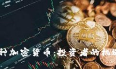 探索26种加密货币：投资者