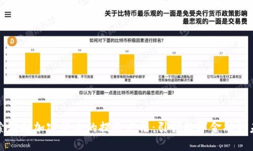 探索韩国加密货币的提速方法：引领数字金融的未来