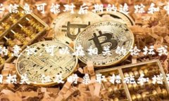 如果您的TP钱包（TokenPoc