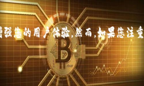 在使用TP钱包（TP Wallet）时，是否同步主要取决于您的使用需求和安全考虑。以下是一些指引，帮助您分析同步TP钱包的利与弊。

什么是TP钱包？
TP钱包是一种支持多种区块链资产管理的钱包应用，它可以让用户方便地存储、转账和交易各种加密货币。该钱包的界面友好，并且支持多种种类的代币，成为了许多投资者和数字货币爱好者的选择。

同步的好处
同步TP钱包主要有以下几个好处：
ul
    listrong多设备访问：/strong如果您在手机、平板和PC上都使用TP钱包，同步可以确保您在任何设备上都能访问到相同的资产和交易记录。无论是晨跑时查看账户，还是在办公室进行交易，都能给您带来极大的便利。/li
    listrong实时更新：/strong通过同步，您的钱包将实时更新，无论是余额变动、交易确认，还是网络状态，都能快速反映，让您不会错过任何重要时刻。/li
    listrong提高安全性：/strong有些TP钱包提供多重备份选项，定期同步可以增强数据的安全，例如在丢失设备后，可快速恢复访问。/li
/ul

同步的风险
尽管同步带来了一些便利，但也存在一些风险，需要认真考虑：
ul
    listrong数据安全：/strong同步需要在多个设备之间传输数据，这可能会增加被黑客攻击的风险，尤其是在不安全的网络环境下进行同步时，您的私钥和其他敏感信息可能容易被窃取。/li
    listrong设备的安全性：/strong如果您的某个设备已经被病毒或恶意软件感染，进行同步可能会将这些风险扩展到其他设备，从而造成更严重的损失。/li
    listrong误操作的机会：/strong在同步过程中，如果您不小心进行了错误的操作，可能会导致资产丢失或无法挽回的损失。/li
/ul

如何安全同步TP钱包？
如果您决定同步TP钱包，这里有几条安全建议：
ul
    listrong使用安全的网络：/strong确保在公共Wi-Fi下不进行同步操作，尽量使用家庭或VPN网络进行安全连接。/li
    listrong定期更新钱包应用：/strong保持TP钱包应用的最新版本，以确保您拥有最新的安全补丁和功能。/li
    listrong启用两步验证：/strong如果TP钱包支持两步验证功能，请务必开启，增加额外的安全保护。/li
/ul

结论
总的来说，TP钱包的同步与否应依据您的具体需求和安全意识来决定。如果您频繁在各种设备上使用TP钱包，且对数据安全有足够的防范措施，同步会极大增强您的用户体验。然而，如果您注重安全，且不需要跨设备频繁访问，保留单一设备的使用可能更为妥当。无论选择何种方式，始终要确保将资产安全放在第一位，合理管理和使用您的数字财富。

这个深入的分析从多个角度探讨了TP钱包同步的优缺点，为您的决定提供了一些有价值的思考。希望能对您有所帮助！
