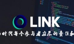 登录他人的TP钱包并尝试转