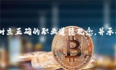 关于“公务员投资加密货