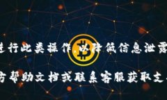 对于TP钱包（Trust Port Wal