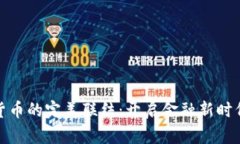 银行与加密货币的完美联