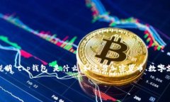 看起来您提到的内容与某