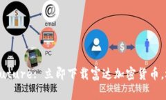 Unlocking the Future: 立即下载