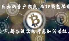 在讨论TP钱包是否可以多开