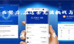 TP钱包：革新数字资产管理