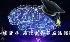 周末也能交易加密货币：