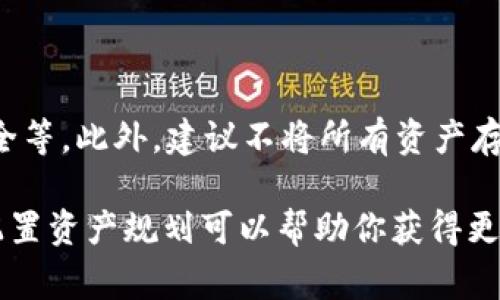 将数字货币从TP钱包提币到交易所的过程并不复杂，但需要仔细操作以确保资金安全。以下是详细的步骤和注意事项：

第一步：准备工作

在进行币提取之前，确保你已经拥有一个TP钱包以及交易所的账户。建议在交易所上提前完成身份验证（KYC），这样在提币时可以减少不必要的麻烦。此外，你需要确保自己对所提取的数字货币有所了解，包括当前市场价格、手续费等。

第二步：登录TP钱包

打开TP钱包应用，输入你的密码或通过其他安全方式进行登录。如果你设置了双重认证，请确保准备好相应的二次验证方式，比如手机验证码或指纹识别。

第三步：选择提币选项

在TP钱包的主页面，通常会有“提币”或“发送”的选项。点击该选项，进入提币界面。在这一步，你需要选择要提取的币种，例如比特币、以太坊等。

第四步：输入交易所地址

进入交易所账户，找到你要接收的币种的充值地址。在资产管理或账户充值的页面，点击“充值”，系统将自动生成一个地址，复制该地址。回到TP钱包，将复制的地址粘贴到提币页面中。注意，确保地址完全正确，不同币种之间的地址是无法互通的。

第五步：输入提币金额

在提币页面输入你希望提取的金额。请注意，实际到账的金额可能会扣除矿工费或手续费，因此确保在输入金额时考虑这一点。此外，有些交易所可能有最低提币限额，确保你提取的金额符合这一要求。

第六步：确认密码及安全验证

提币通常需要你输入TP钱包的安全密码或进行其他验证步骤，如短信验证码或动态验证码等。此步骤是为了确保提币操作的安全性，千万不要泄露自己的安全信息。

第七步：提交提币申请

确认所有信息无误后，点击“提交”按钮。系统会提示你提币申请已经提交，接下来你可以在钱包中查看交易记录，确认提币状态。

第八步：等待到账

提币过程需要一定时间，具体到账时间取决于区块链的处理速度和交易所的确认速度。通常情况下，如果网络比较拥堵，可能会有所延迟。你可以在交易所的资产页面查看到账状态，以及在区块链浏览器中输入交易ID跟踪进度。

第九步：确认到账

在交易所的账户上确认你提取的币种是否已经成功到账。如果有任何异常，请尽快联系客服进行处理，提供相关交易信息和截图以便快速定位问题。

最后注意事项

在进行数字货币交易时，确保随时更新你的安全意识，比如定期更换钱包密码、开启二次验证、保持设备安全等。此外，建议不将所有资产存放在一个地方，以降低安全风险。

通过以上步骤，你就可以顺利将TP钱包中的数字货币提币到交易所。数字货币投资充满机会与风险，合理配置资产规划可以帮助你获得更好的回报。在投资之前，一定要对市场有充分的了解并谨慎决策。