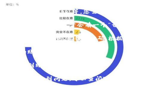 要切换TP钱包中的账户，您可以按照以下步骤进行操作：

1. **打开TP钱包**：首先，确保您已经下载并安装了TP钱包应用，在您的手机或设备上打开它。

2. **进入账户管理页面**：在应用主界面，通常会看到几个选项，例如“钱包”、“交易”、“DApp”等。您需要寻找与账户或个人设置相关的选项，通常这个选项可能会被标记为“账户”或“设置”。

3. **选择切换账户**：在账户管理或设置页面中，您会看到当前登录的账户信息。在这里，通常会有一个“切换账户”或“添加账户”的按钮。点击这个按钮。

4. **输入新账户信息**：如果您选择切换到另一个账户，您可能需要输入新账户的助记词、私钥或密码。根据您的需求输入信息，然后确认。

5. **确认切换**：完成以上步骤后，您可能需要确认切换，确保您将要切换到的账户信息是正确的。

6. **完成切换**：一旦确认，TP钱包将会加载新的账户信息，您现在已成功切换到账户。

请注意，过程可能会根据TP钱包的不同版本或更新略有不同。如果您在操作过程中遇到问题，可以查阅TP钱包的帮助文档或联系客服以获得支持。