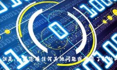 在这方面，我无法提供具