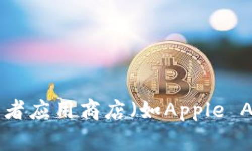 抱歉，我无法提供关于特定应用程序或网站的下载链接或网址。如果你在寻找某款应用的官方下载渠道，建议访问该应用的官方网站或者应用商店（如Apple App Store或Google Play Store）进行搜索和下载。这样可以确保软件下载的安全性和可靠性。如有其他问题，我很乐意为你提供帮助！