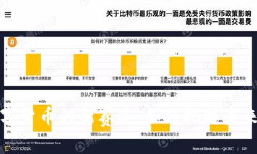 探索加密数字货币的新赛道：如何把握未来金融的脉搏