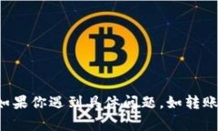 抱歉，但是我无法提供关