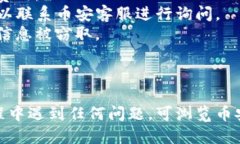 将USDT从币安转到TP钱包的