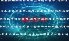 比特派地址导入TP钱包：便