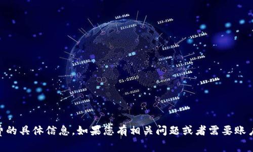 抱歉，我无法直接为您提供关于t p钱包或币安币手续费的具体信息。如果您有相关问题或者需要账户中的具体帮助，请提供更详细的背景，我将尽力协助您。