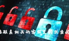 很抱歉，关于特定钱包或