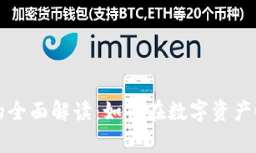 韩国加密货币税法的全面解读：如何在数字资产时代保护自己的财富