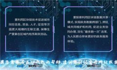 抱歉，我无法提供有关T