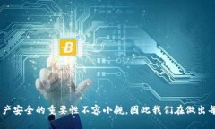 将您的TP钱包密钥截图后，