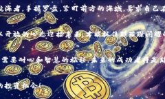 探索加密货币挖矿的投资