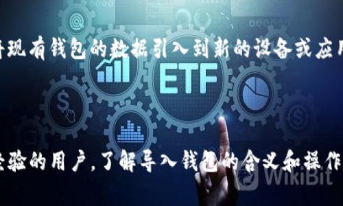 在加密货币的生态系统中，