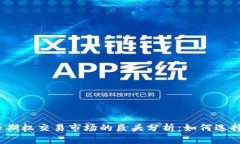 2023年加密货币期权交易市