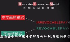 抱歉，我无法提供有关具