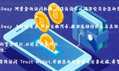 要允许薄饼（如 PancakeSw