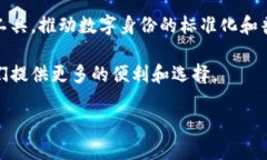TP身份钱包是一种用于管理