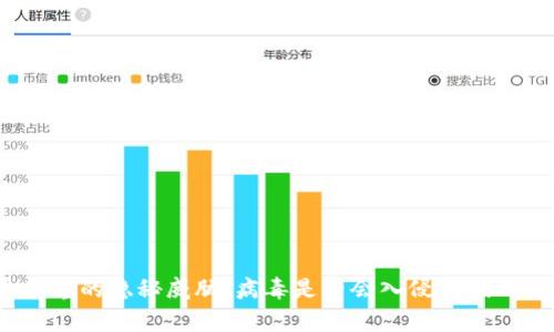 加密货币世界的隐秘威胁：病毒是否会入侵我们的数字财富？