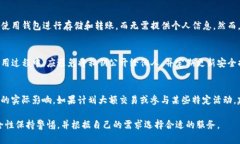 关于TP钱包的实名问题，具