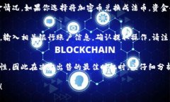 在TP钱包（TP Wallet）中，出