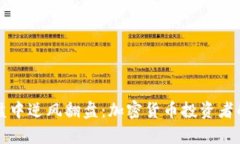 如何在砸盘中逆风翻盘：
