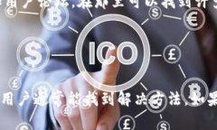 关于“TP钱包为什么不能创建或导入钱包”的问题